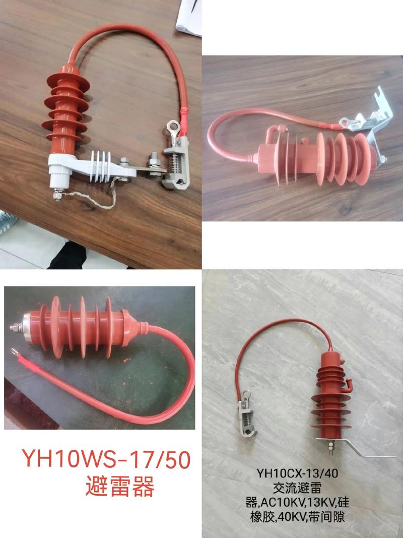 大量尋找YH10CX防雷器 型號差異與采購全指南